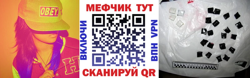 Меф  Талица