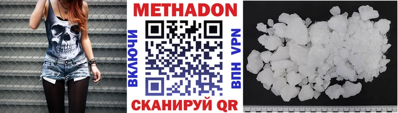 МЕТАДОН кристалл  гидра как зайти  Талица 