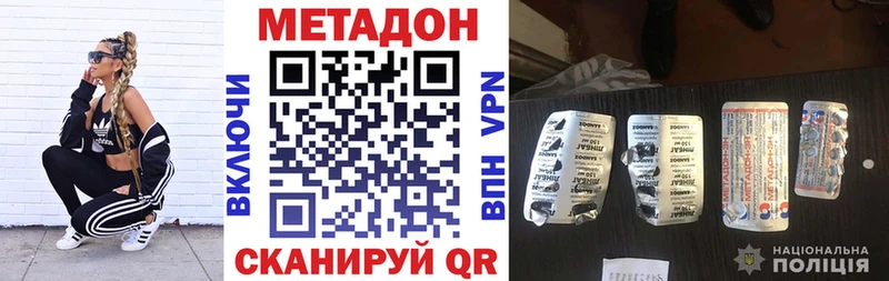 Метадон мёд Талица